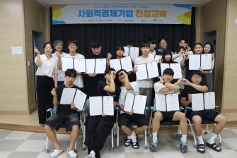 사경배움터 사회적경제기업 진입교육 성료 이미지