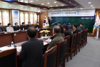 농촌마을정책 연구용역 공동 착수보고회 개최 이미지