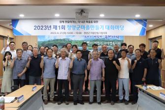제1회 청양군 마을만들기 대화마당 개최 이미지