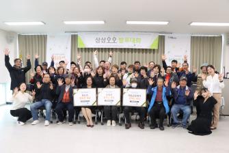 청양군 공동체 소액동아리 지원사업 「삼삼오오」 발표대회 개최 이미지