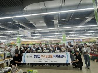 청양군 농특산물 특판전 성료 이미지
