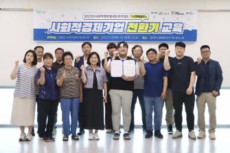 사경배움터 전환기 교육 수료식 이미지