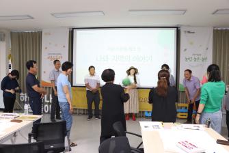 마을공동체 알아가기, 2023년 마을대학 개강 이미지