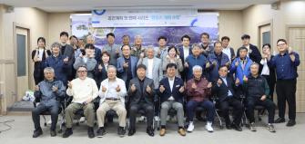 주민과 함께 그리는 마을의 미래 제1차 마을만들기 대화마당 이미지