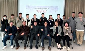 작은조직은 뭉칠수록 강해진다(청양군지역활성화재단, 청양이음 3... 이미지