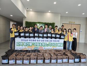 청양군지역활성화재단, 유성구 취약계층 대상 건강먹거리 지원사... 이미지