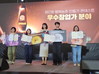 행복농촌만들기콘테스트에서 청양군 어쩌다로컬 소철원 대표 장... 이미지