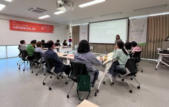 청양군 사회적경제 활성화 아카데미 「사경배움터」 사회적경제 ... 이미지