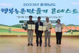 청양군, 충남 행복농촌 만들기 콘테스트 우수활동가 분야 '우... 이미지
