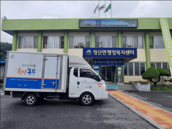 청양군지역활성화재단, 복지도시락 공급 재개 이미지