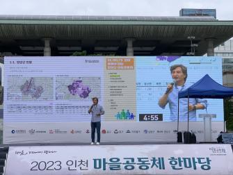 청양군 마을만들기 '민관협치 시스템 구축' 전국 마을공동... 이미지