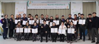 23년 농촌현장포럼 마을리더역량강화교육 실시 이미지