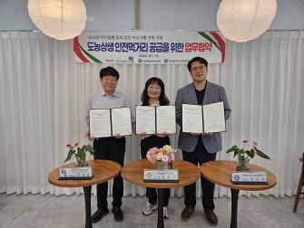 청양군지역활성화재단, 유성구 학하동 로컬푸드 기반 먹거리 복지... 이미지
