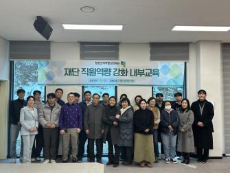 청양군지역활성화재단, 직원 역량강화 스피치 교육 실시 이미지