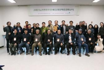우리는 마을만들기사업 동기! 이미지
