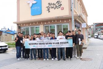 전라북도, 청양군 농촌개발사업 우수사례 견학 이미지