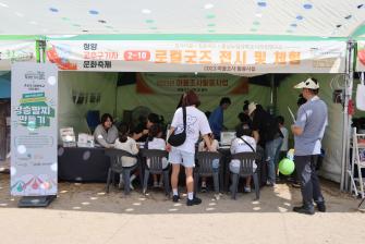 청양군지역활성화재단, 고추구기자문화축제 2023년 마을조사활용... 이미지
