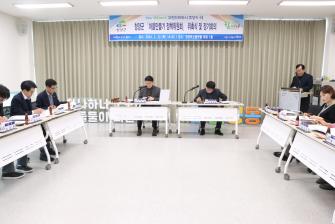 2024년 청양군 마을만들기 정책위원회 출범 이미지
