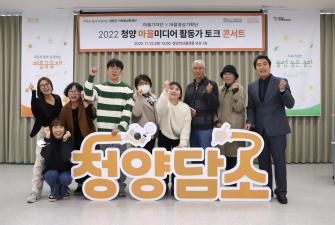 제1회 미디어활동가 토크 콘서트 성료 이미지