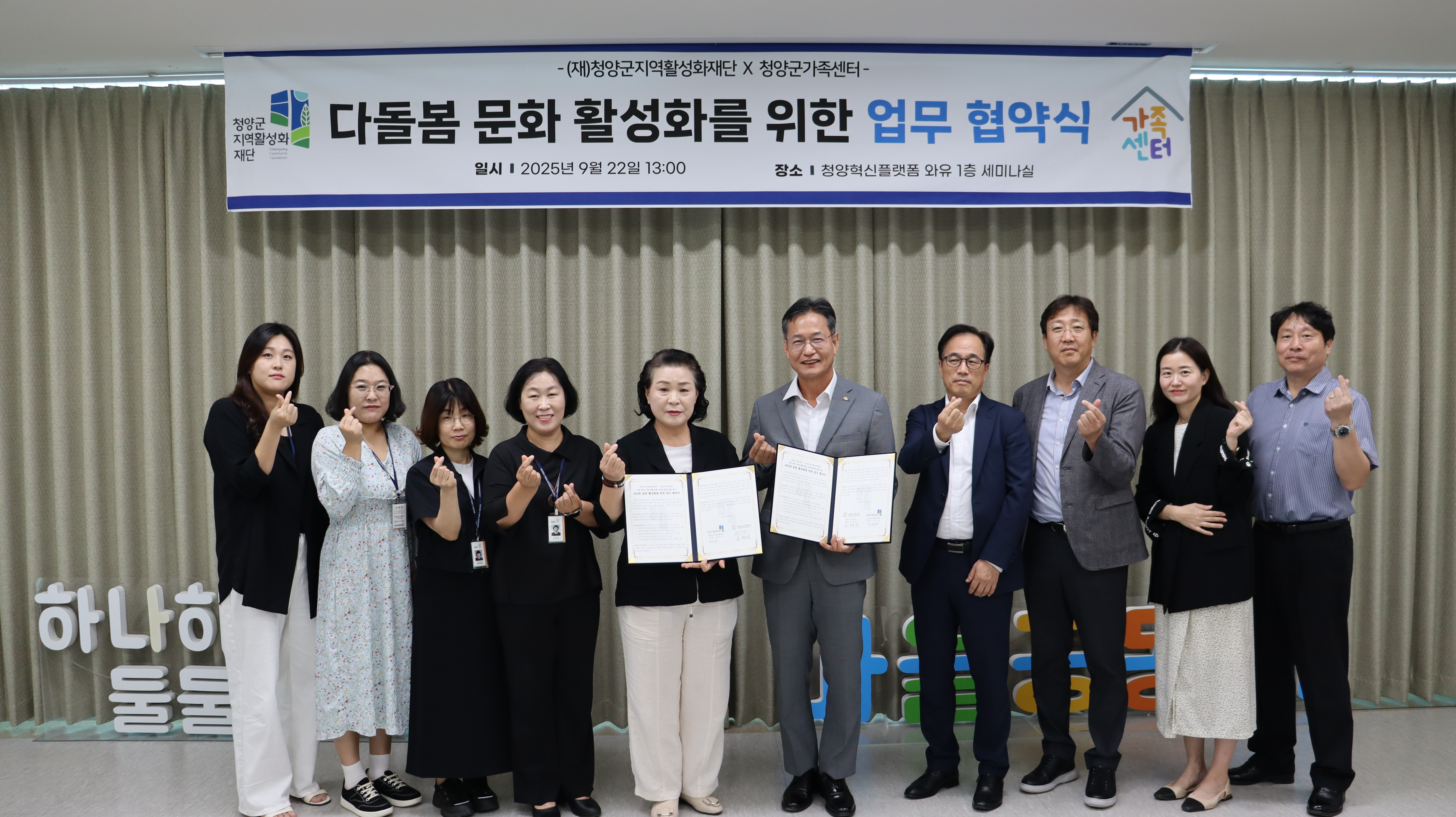 청양군지역활성화재단 - 청양군가족센터 업무협약식 게시글의 1번째 이미지