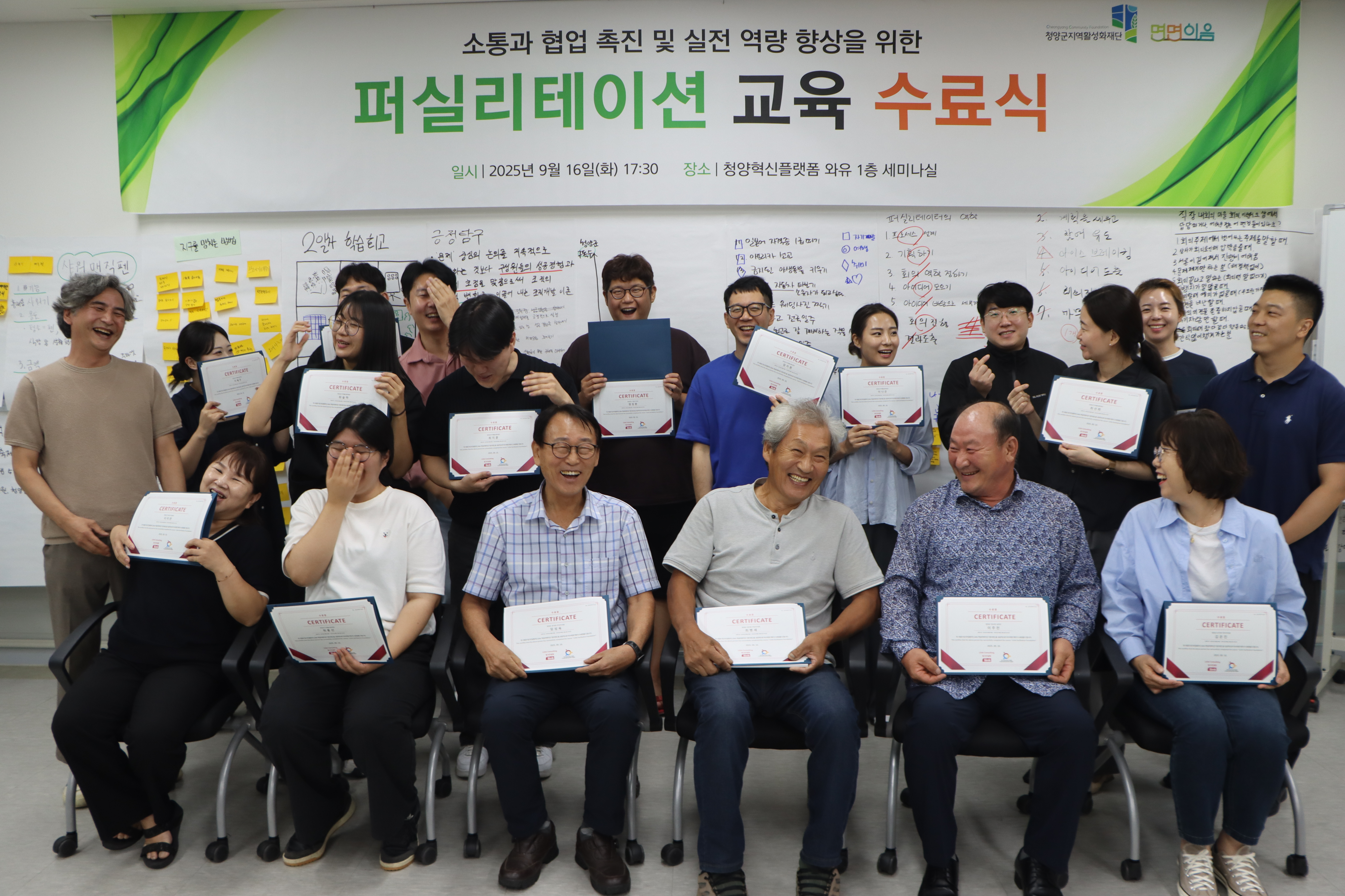 2025퍼실리테이션 교육 게시글의 1번째 이미지