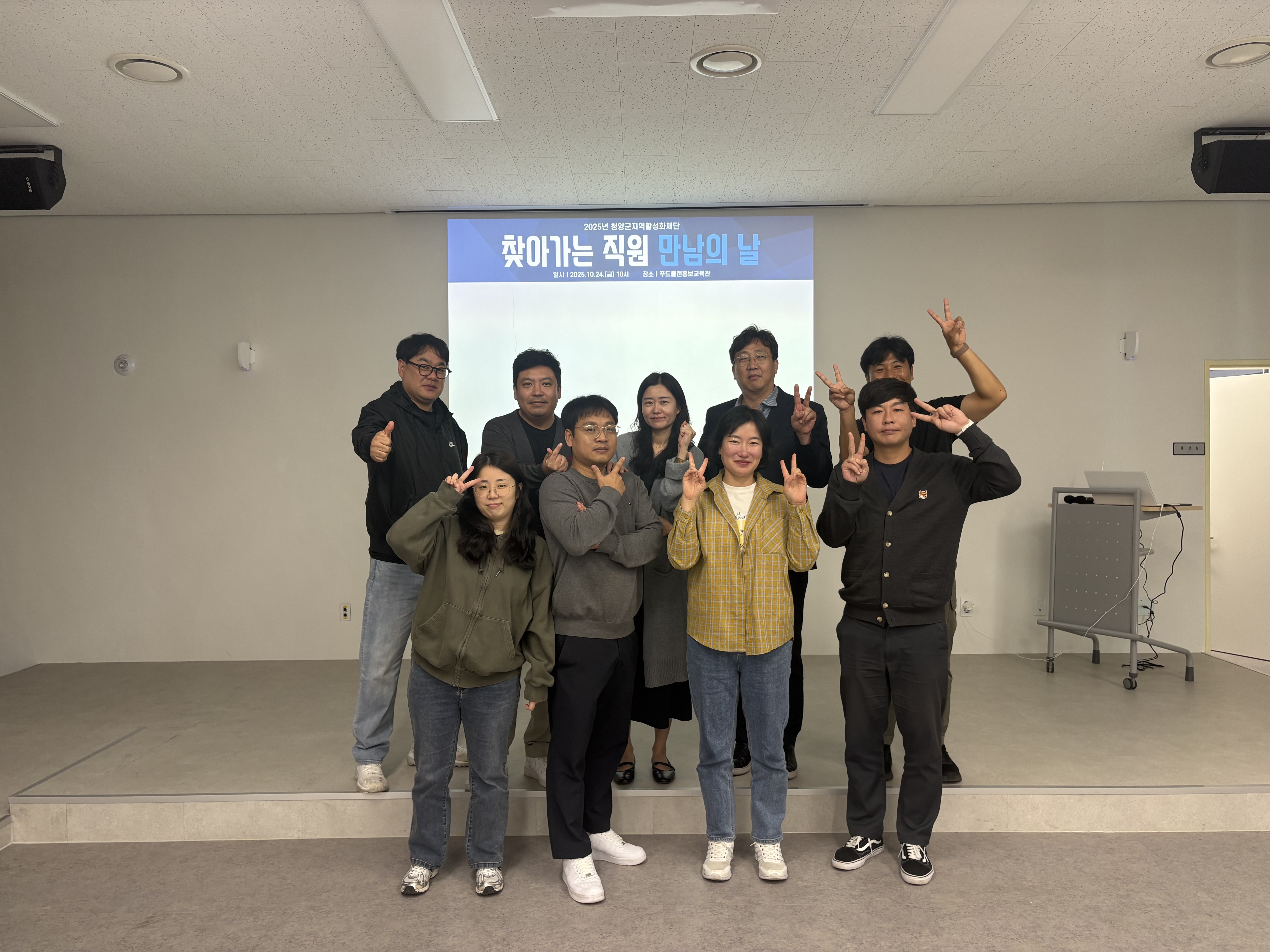 2025년 찾아가는 직원 만남의 날(팀장) 게시글의 1번째 이미지