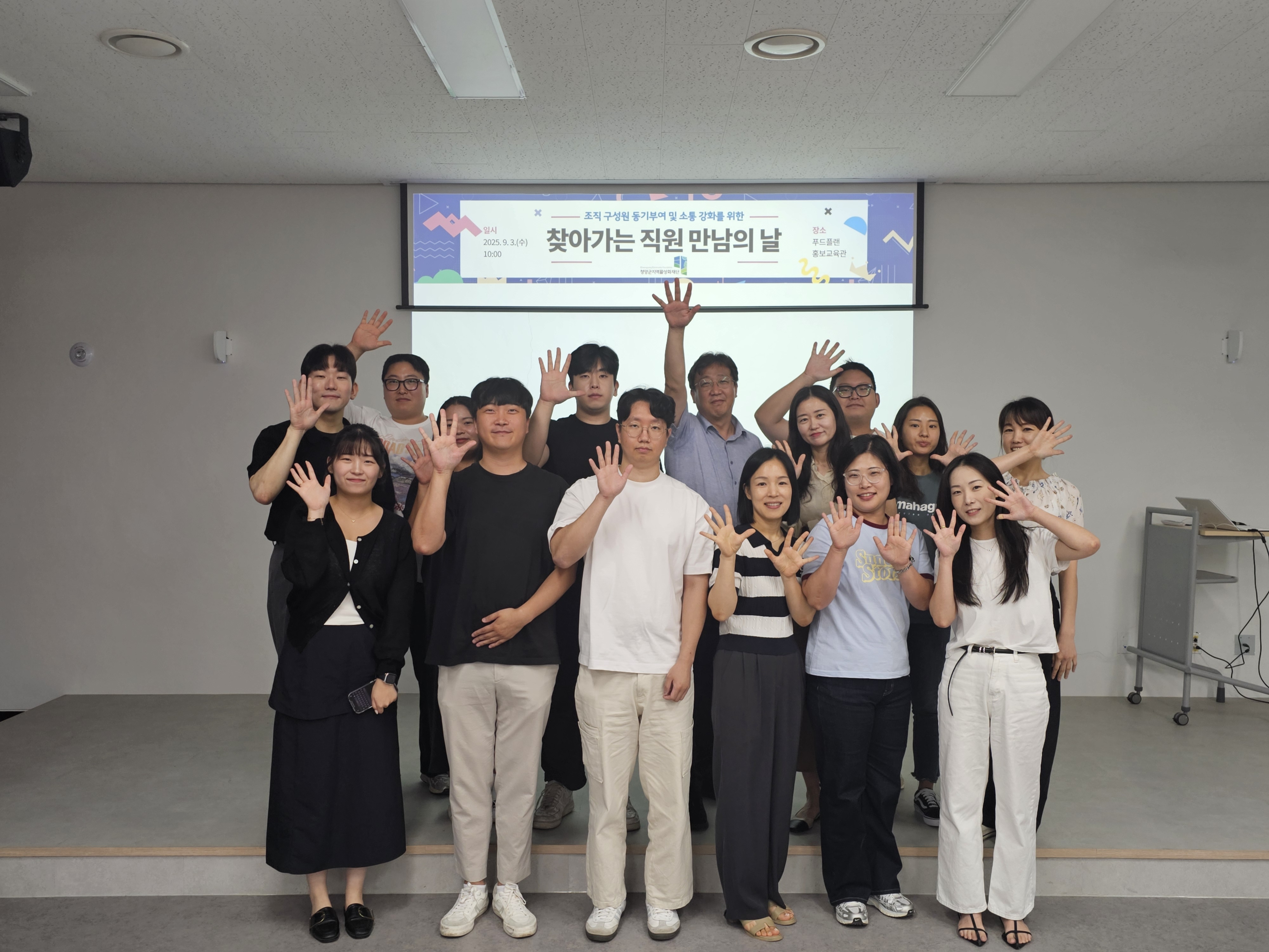 2025년 찾아가는 직원 만남의 날(주임) 게시글의 1번째 이미지