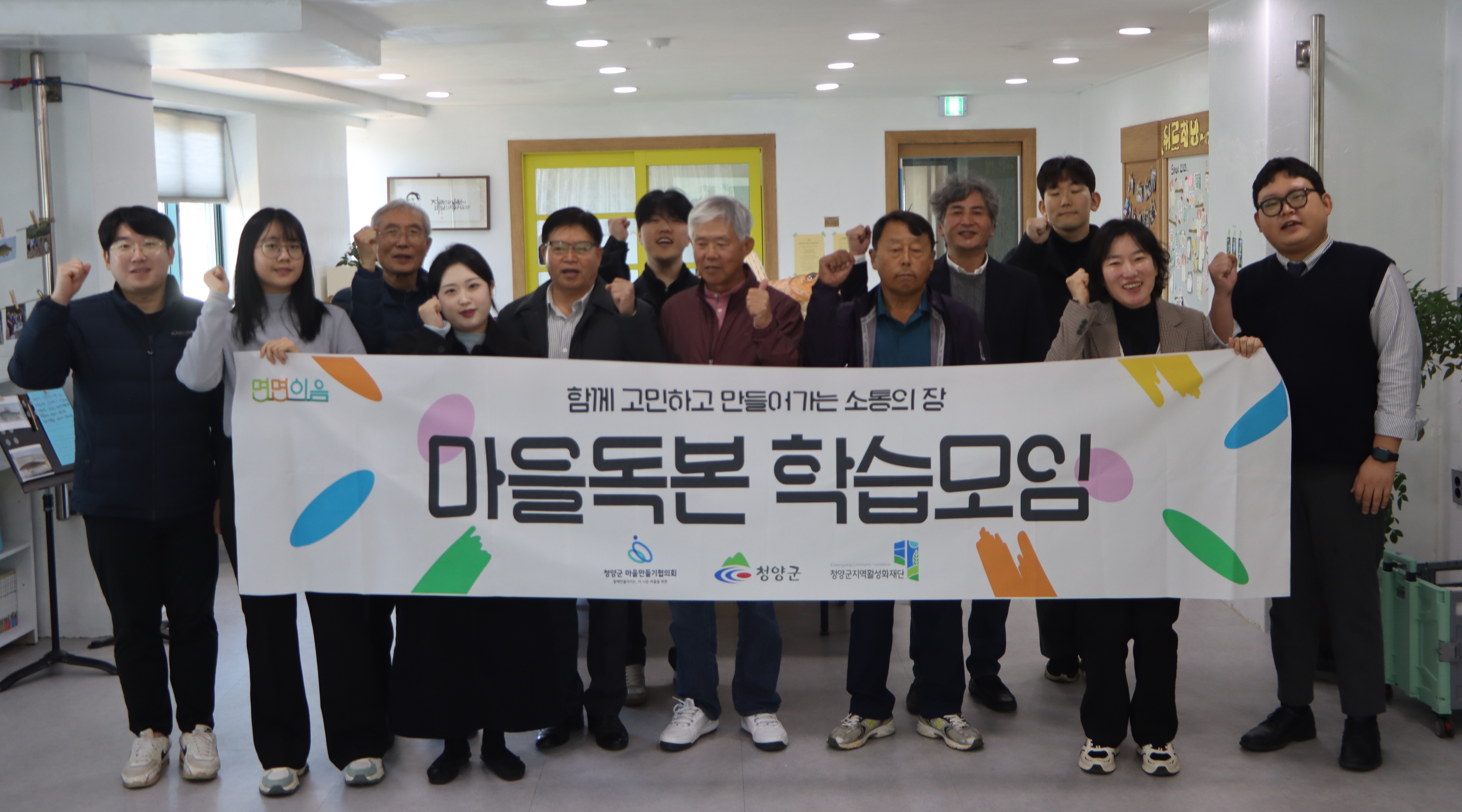 마을독본 학습모임(3회차) 게시글의 1번째 이미지