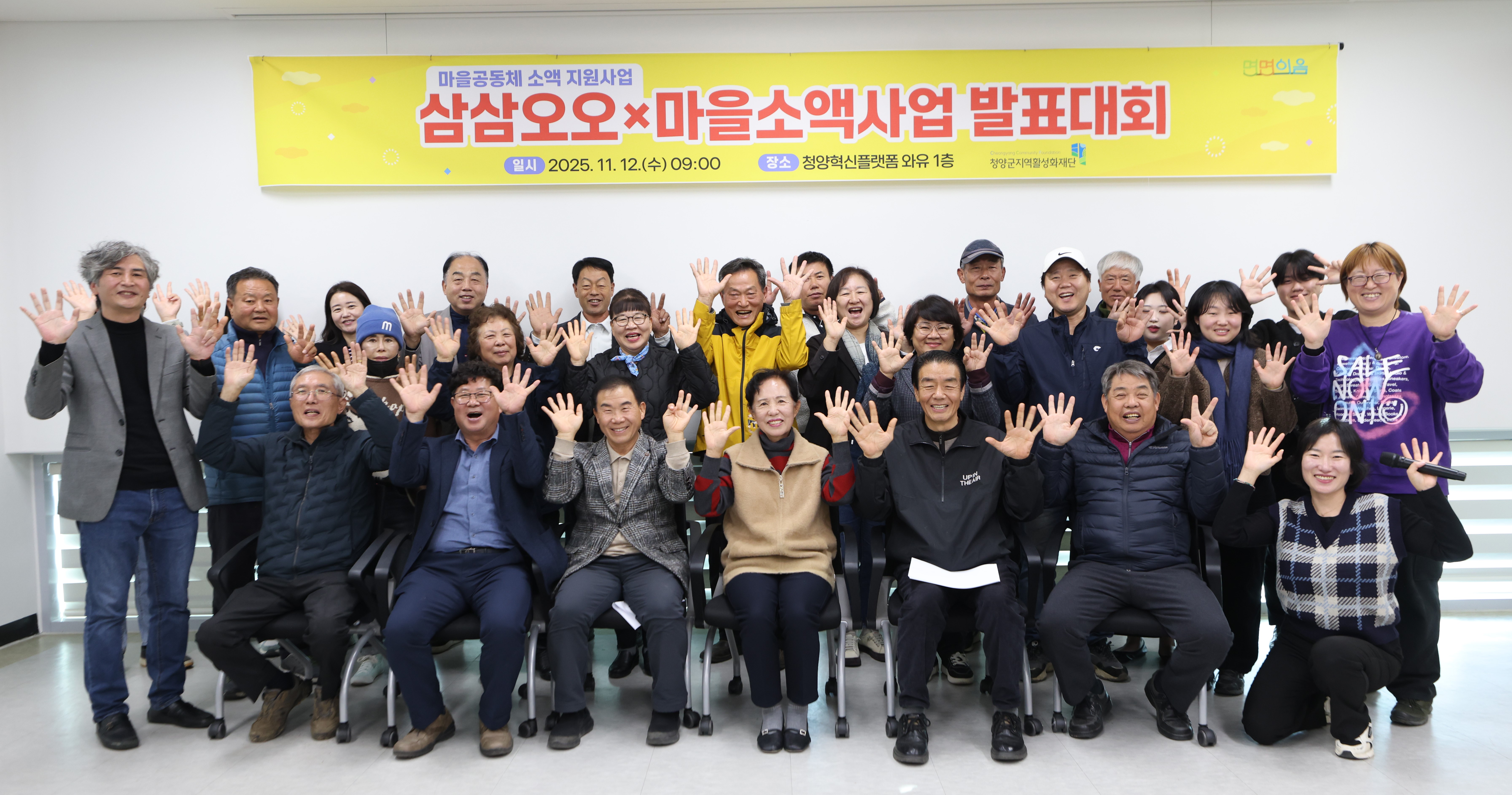 삼삼오오X마을소액사업 발표대회 게시글의 1번째 이미지