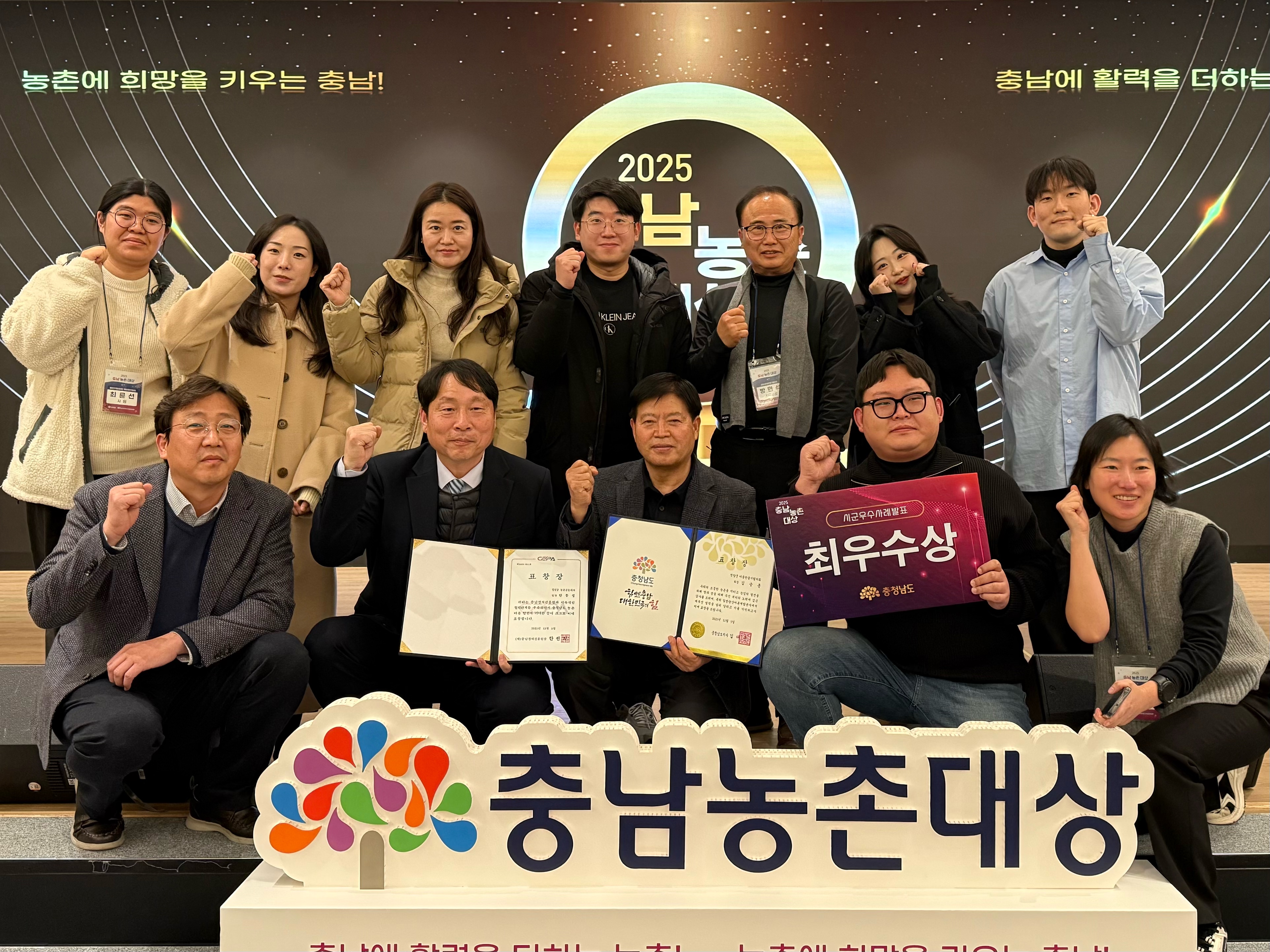 2025 충남농촌대상 게시글의 1번째 이미지