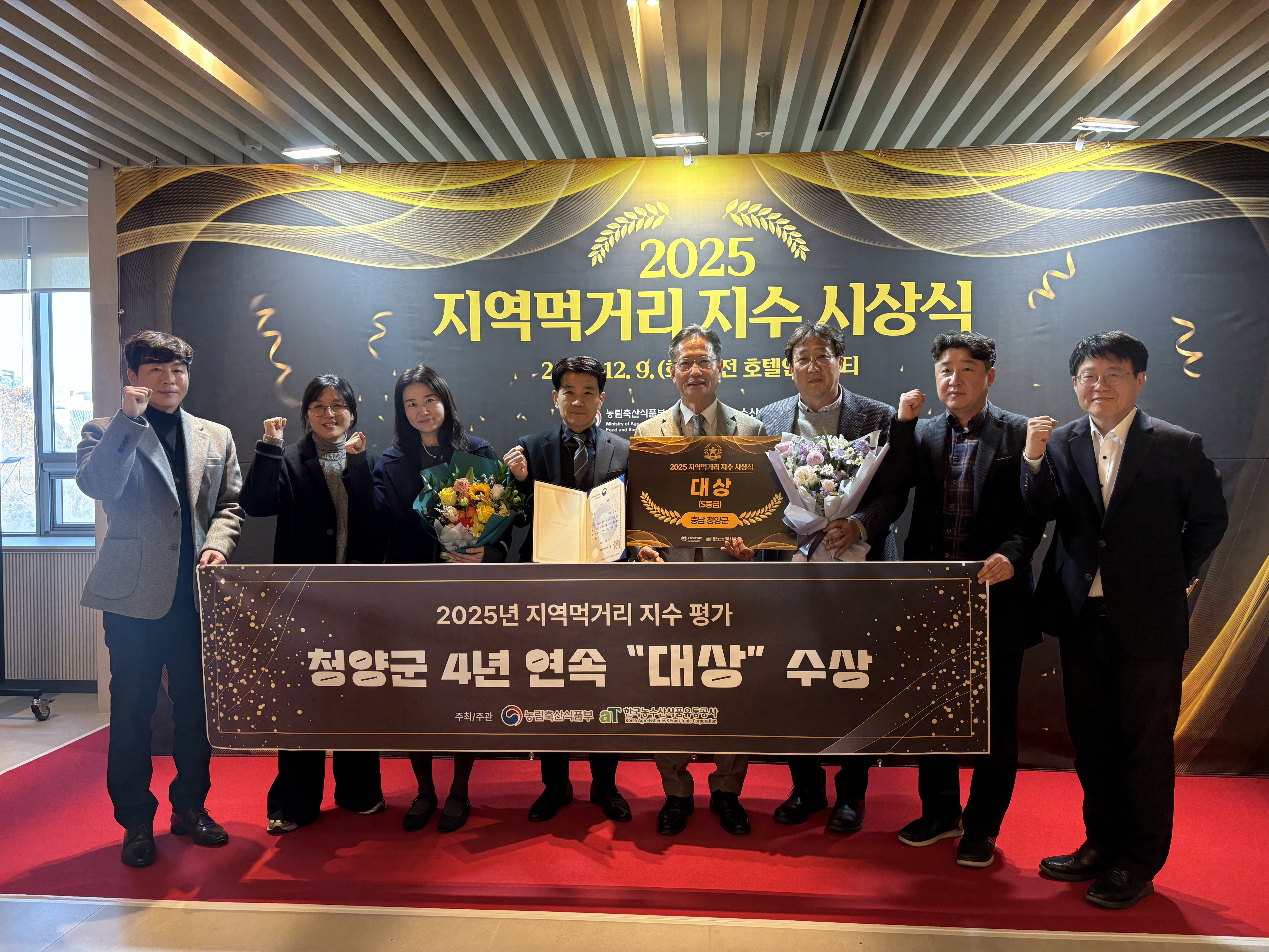 2025 지역먹거리지수 시상식 게시글의 1번째 이미지