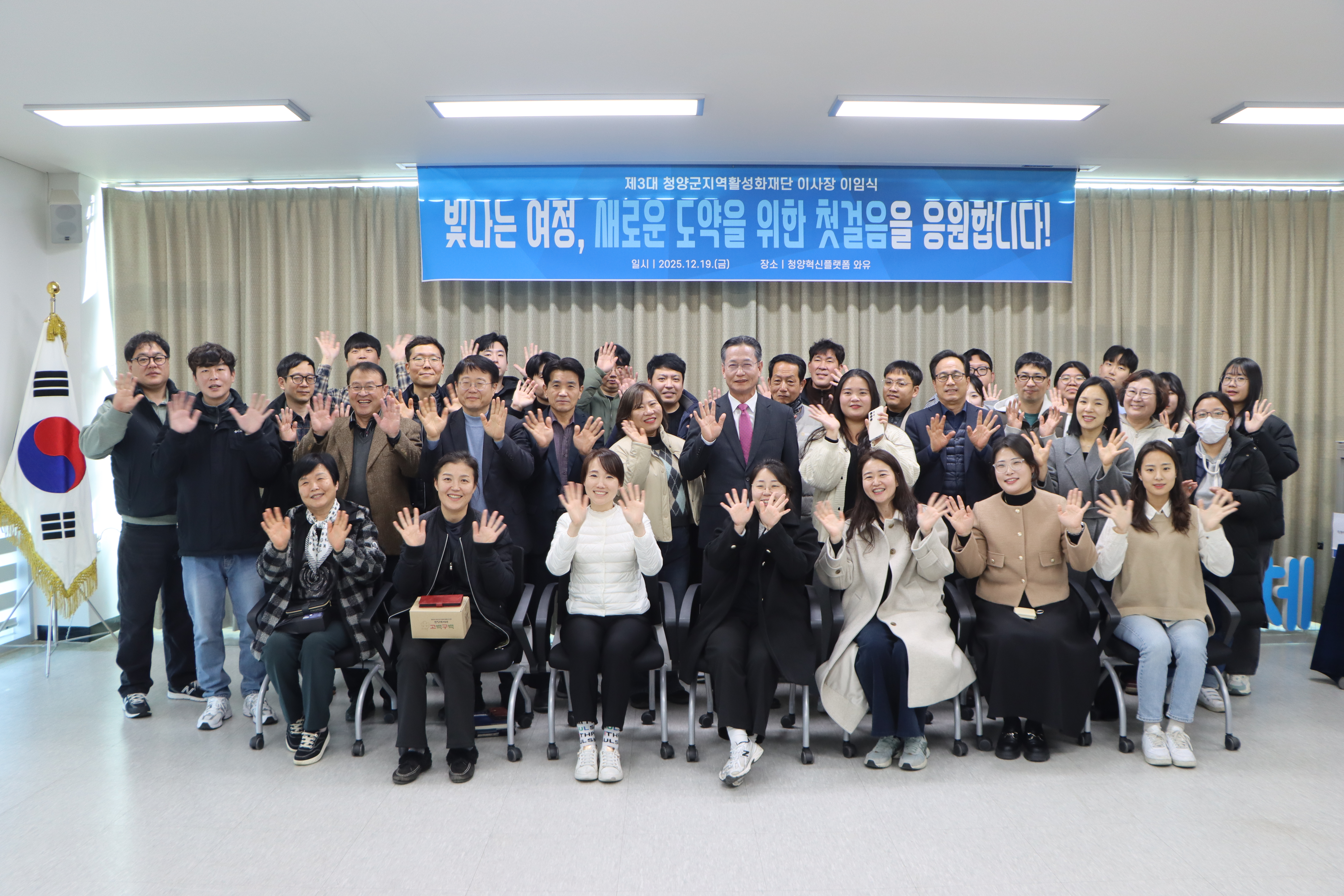 제3대 청양군지역활성화재단 이사장 이임식 게시글의 1번째 이미지