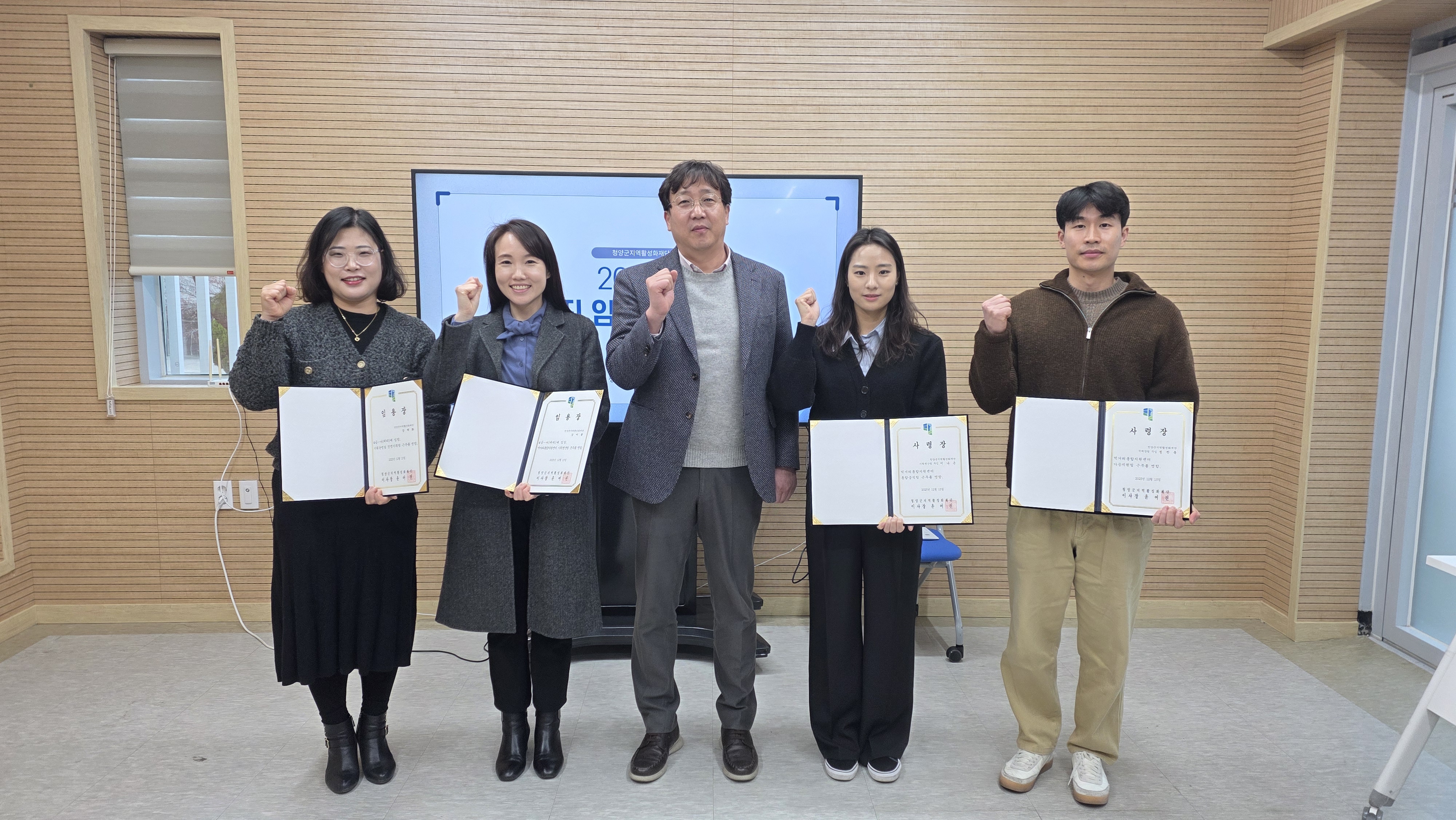 청양군지역활성화재단 임용장 수여식 게시글의 1번째 이미지