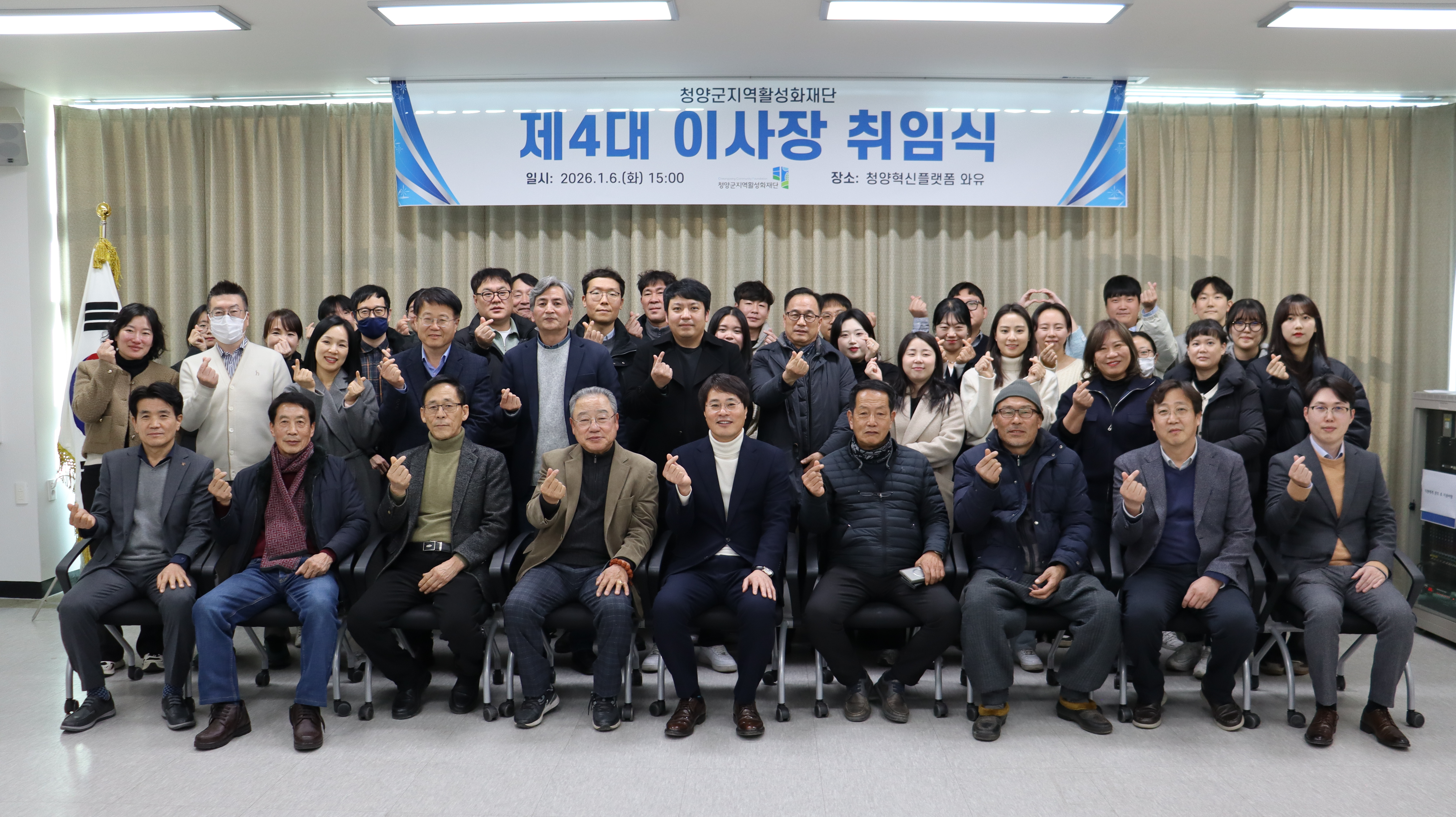 청양군지역활성화재단 제4대 이사장 취임식 게시글의 1번째 이미지