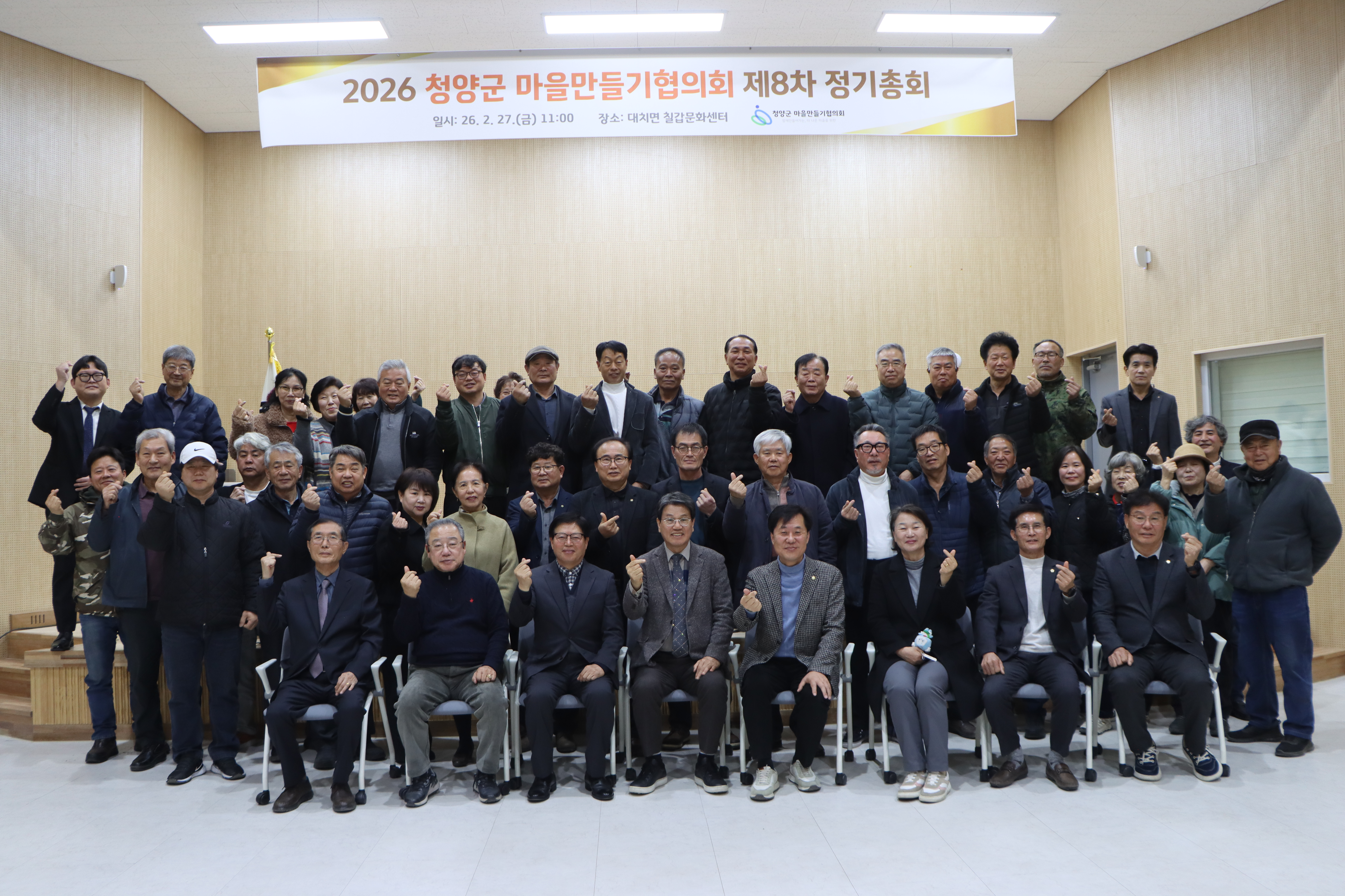 제8차 마을만들기협의회 정기총회 게시글의 1번째 이미지