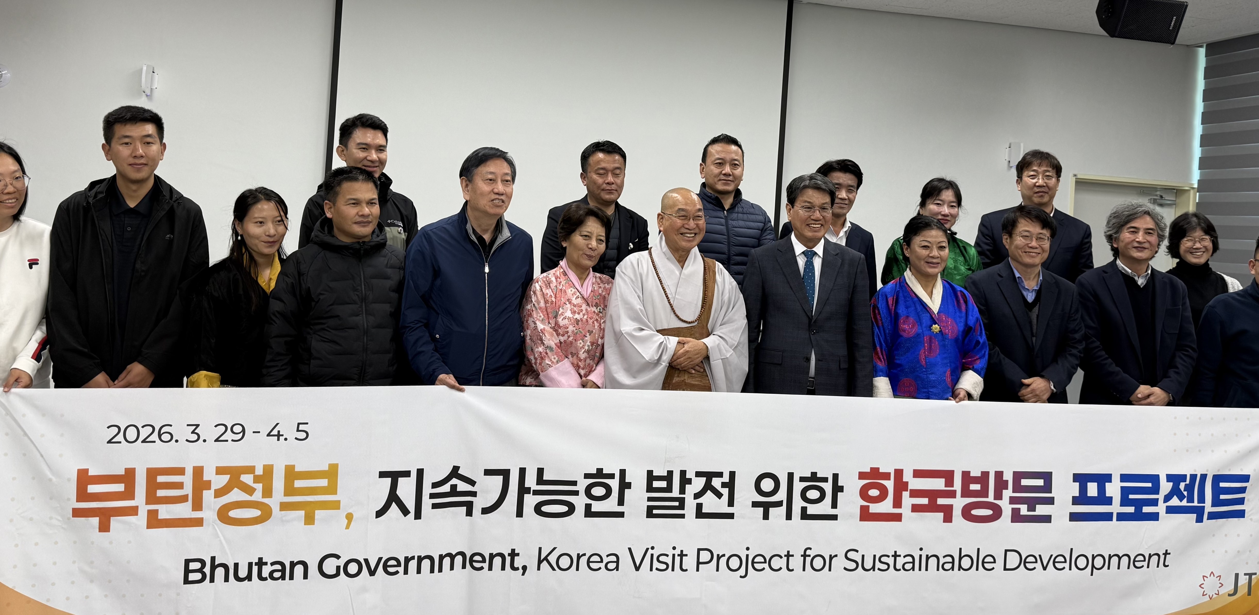 부탄정부, 지속가능한 발전 위한 한국방문 프로젝트 게시글의 1번째 이미지