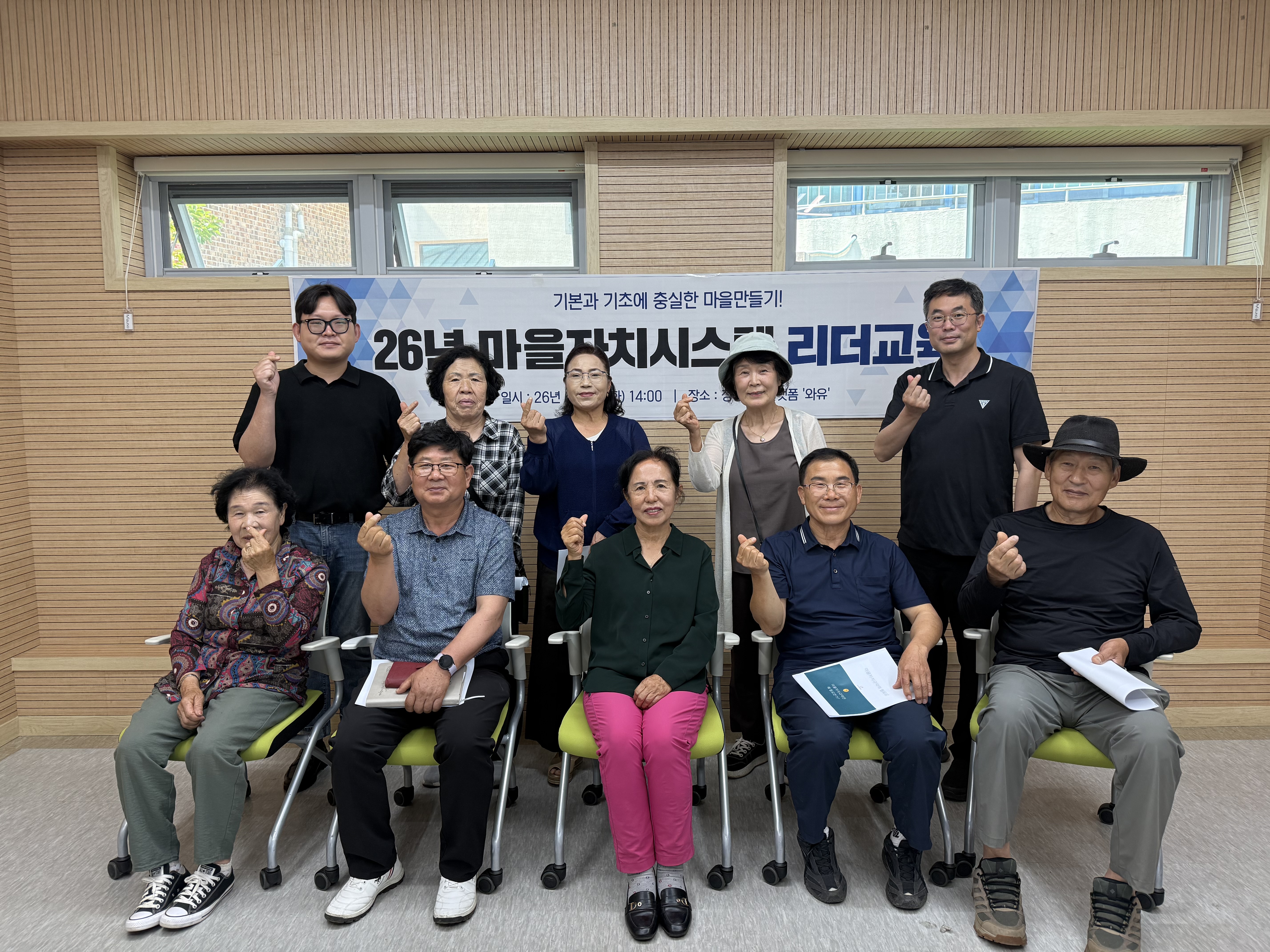26년 마을자치시스템 리더교육 게시글의 1번째 이미지