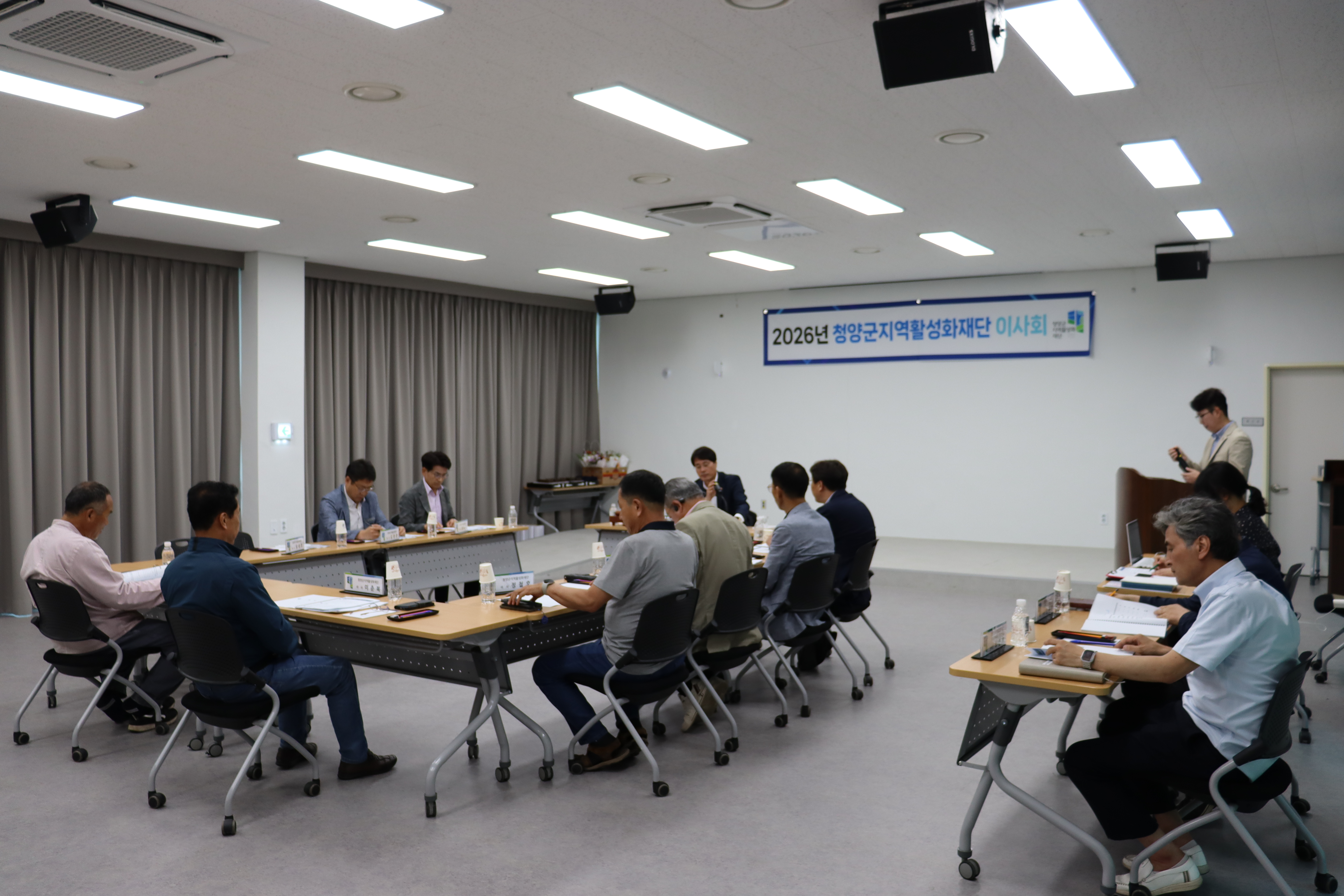 2026년 제2회 청양군지역활성화재단 이사회 게시글의 1번째 이미지