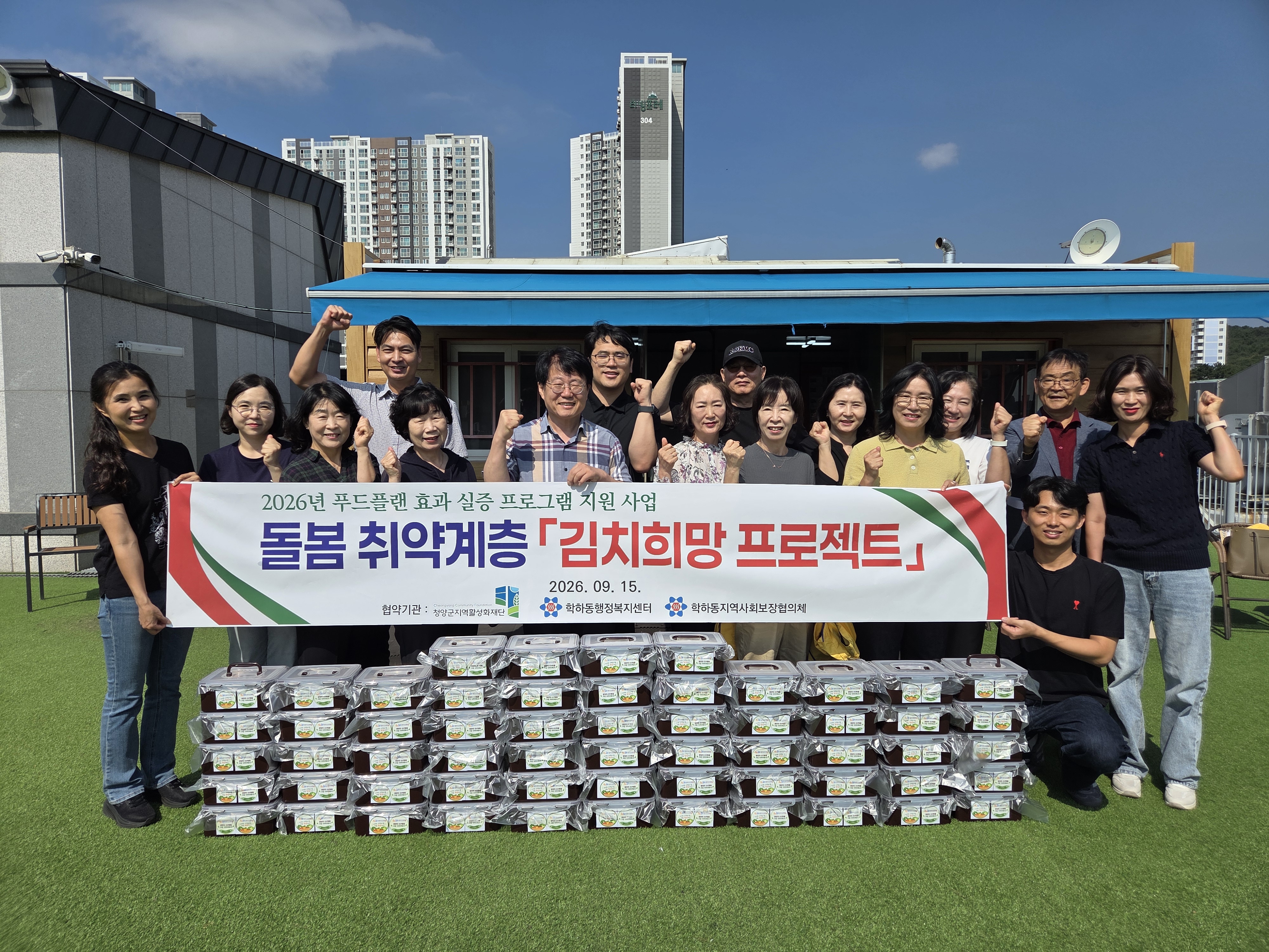 돌봄 취약계층 『김치희망 프로젝트』 추진 게시글의 1번째 이미지