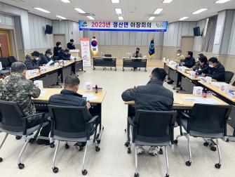 2023년 1월 마을만들기 주민설명회 센터사용법 이미지