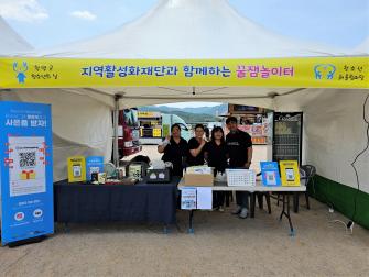 2023년 청양군 청소년 축제 체험부스 운영 이미지