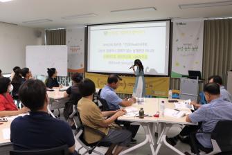 마을공동체 알아가기, 2023년 마을대학 3회차 진행 이미지