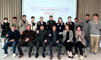 청양군지역활성화재단, 청양이음 3월 회의 개최 게시글의 1 번째 이미지
