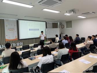 재단 직원 공문서 및 보도자료 작성법 교육 이미지