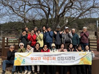 2026년 청양군 마을계획수립 - 선진지 견학 이미지