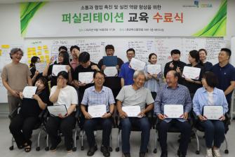 2025퍼실리테이션 교육 이미지