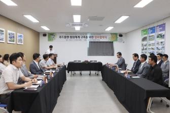 푸드플랜 협업체계 구축을 위한 업무협약식 이미지