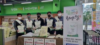 농민의 날 기념 <2022년 햅쌀 판매 및 가래떡 증정행사> 이미지