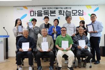 마을독본 학습모임 이미지