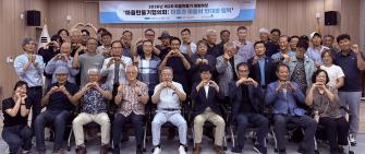 제2차 마을만들기 대화마당 이미지